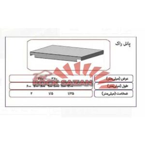 ابعاد قفسه فلزی