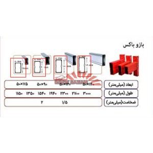 ابعاد قفسه فلزی