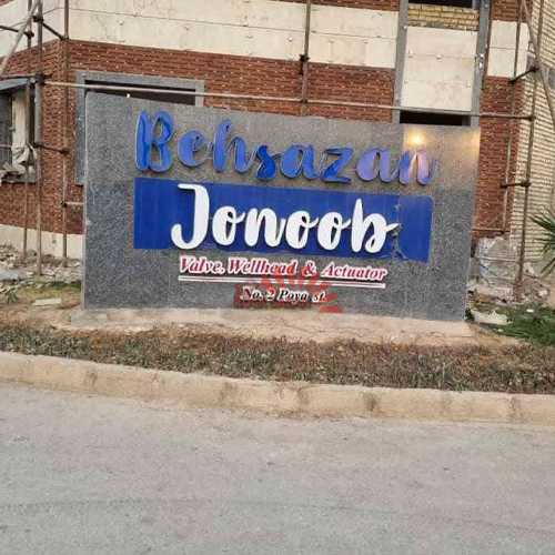 قفسه بندی انبار در اهواز